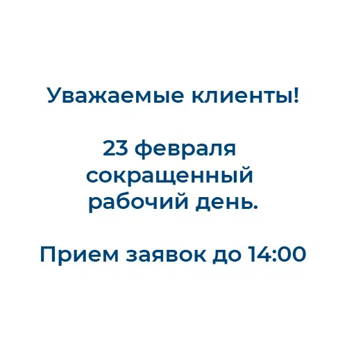 23 февраля информация